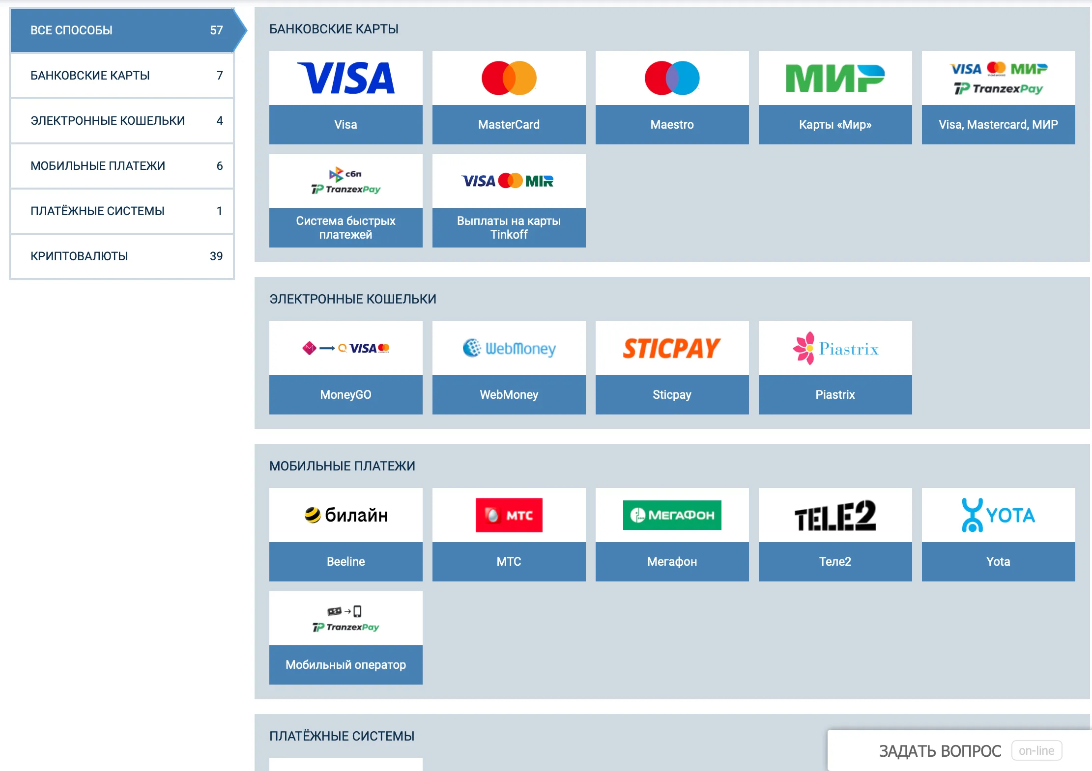 Методы вывода средств 1xBet